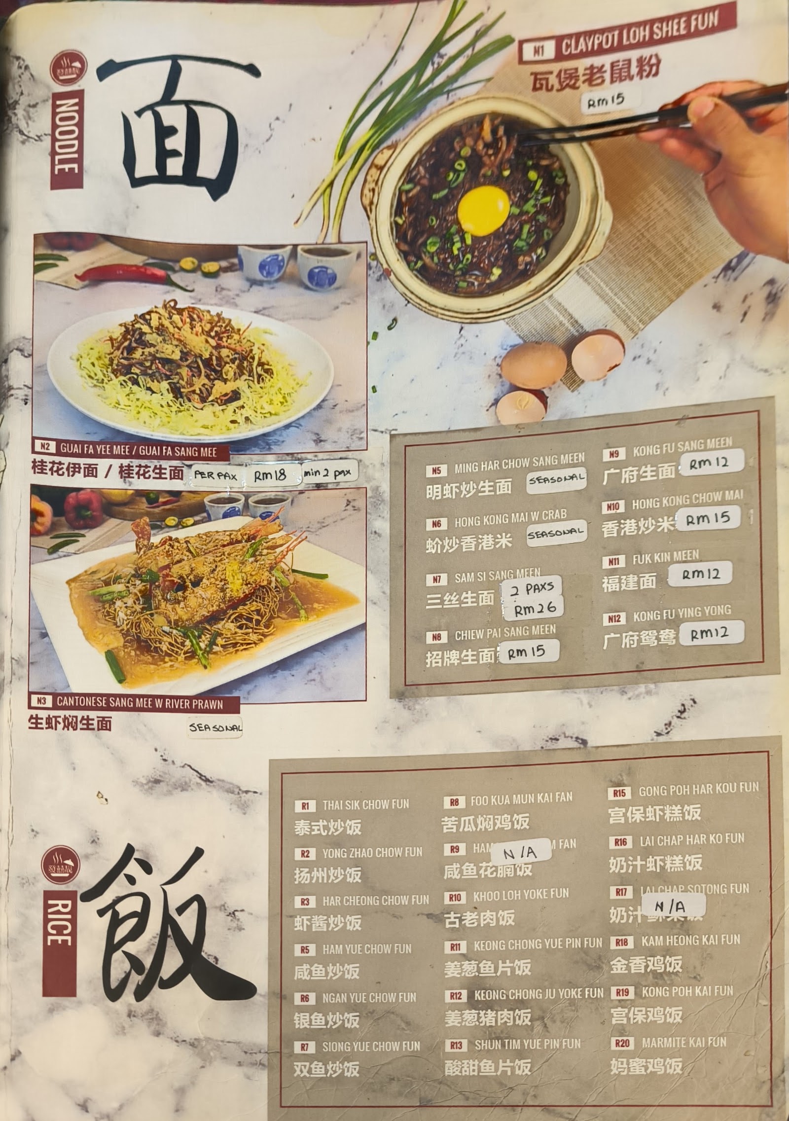 發喜靓饭店 菜单