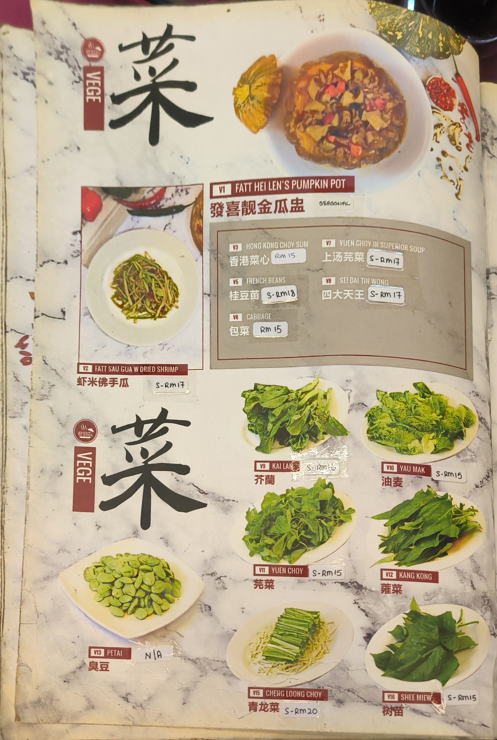 發喜靓饭店 菜单